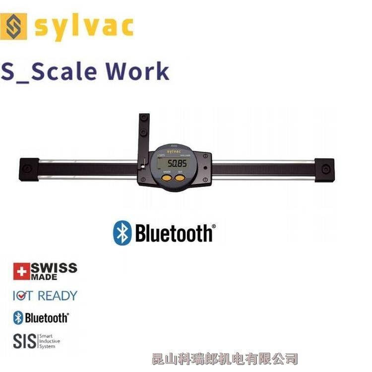 瑞士制Sylvac S_Scal WORK数显尺