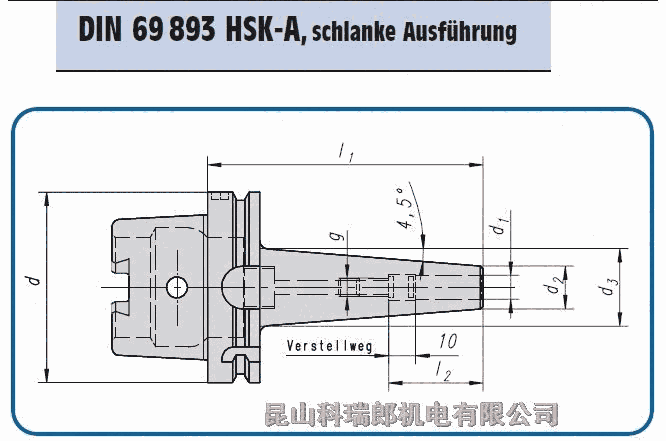 江苏常州GEWEFA DIN69893 HSK-A