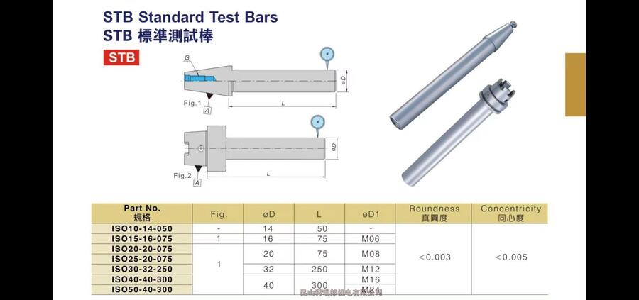 台湾acrow丸荣主轴测试棒ISO30-32-250