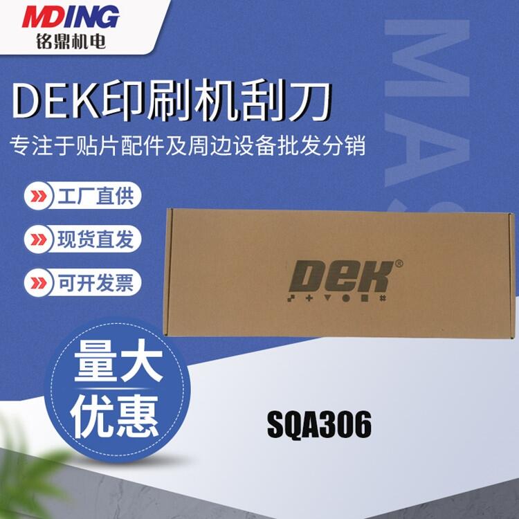 DEK印刷機刮刀 SQA306     440MM  原裝全新 現貨供應