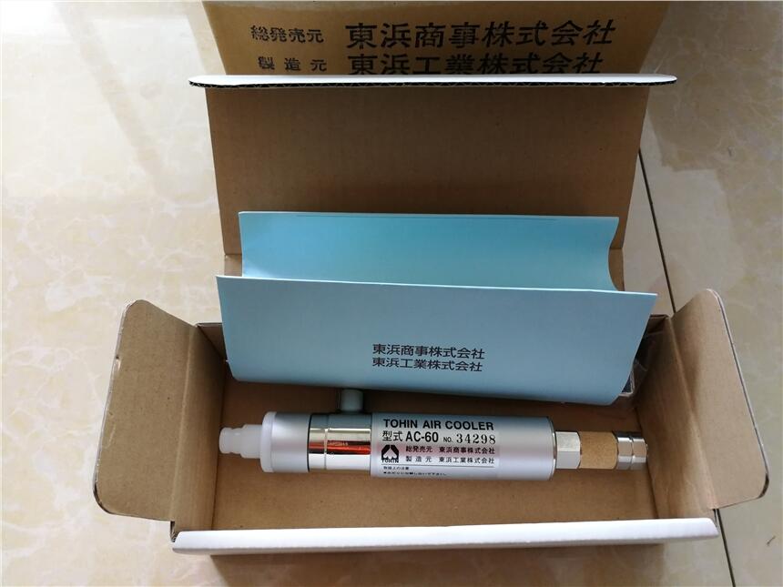 昆山正品TOHIN东浜冷却器AC-60