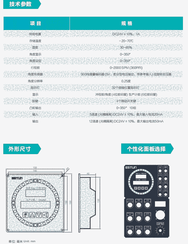 广州销售ESTUN机械压力机专用电子凸轮控制器