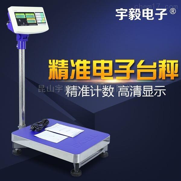 不干膠電子秤；多功能電子稱