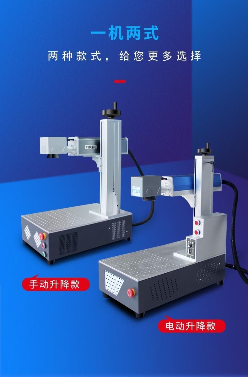 手机壳钥匙扣私人订制礼品20w激光打标机