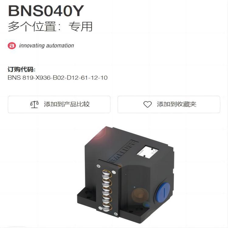 德國巴魯夫BALLUFF-BNS 819-X936-B02-D12-61-12-10原裝進(jìn)口貨源供應(yīng)