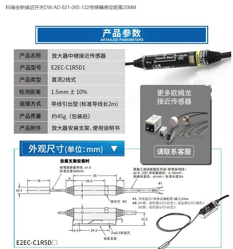 科瑞全新接近開關(guān)DW-AD-621-065-122傳感器感應(yīng)距離20MM