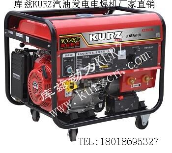 池州汽油發(fā)電電焊機(jī)庫(kù)茲品牌KZ200A經(jīng)銷商