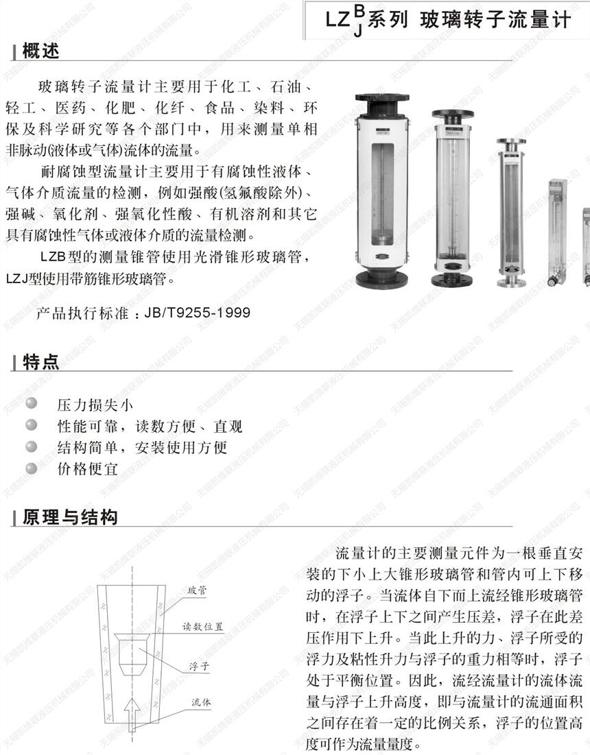 濱州LZT-1001M,流量計,從優(yōu)