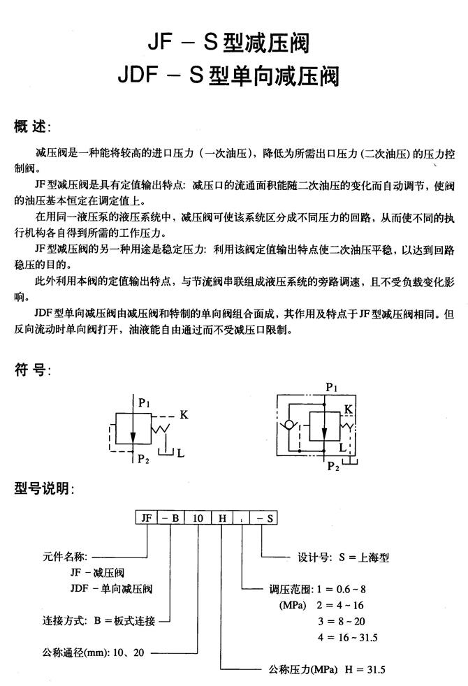 舟山,34E-63,电磁换向阀,安全可靠