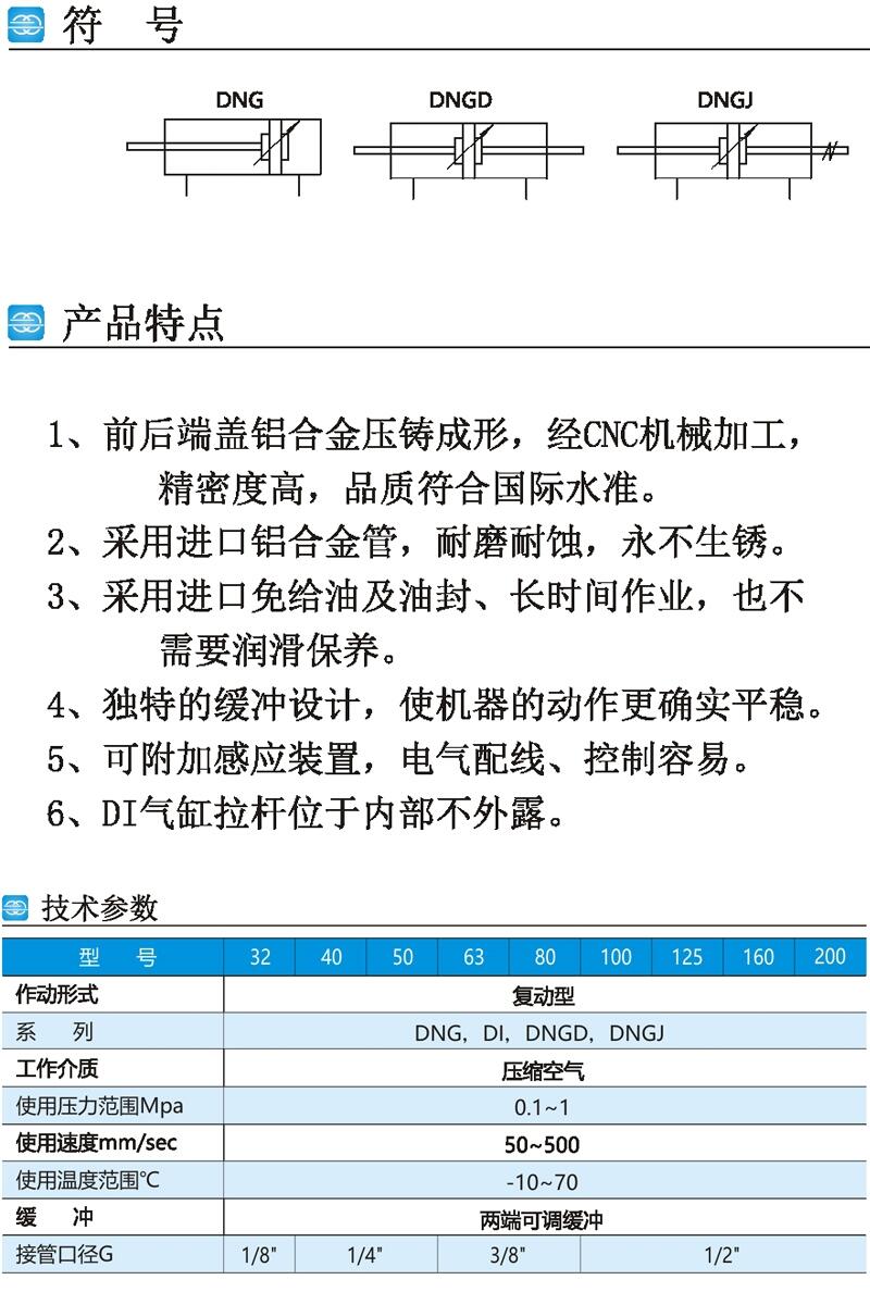 濮阳,DNGJ-40x750-CB-S1,气缸,批发代理