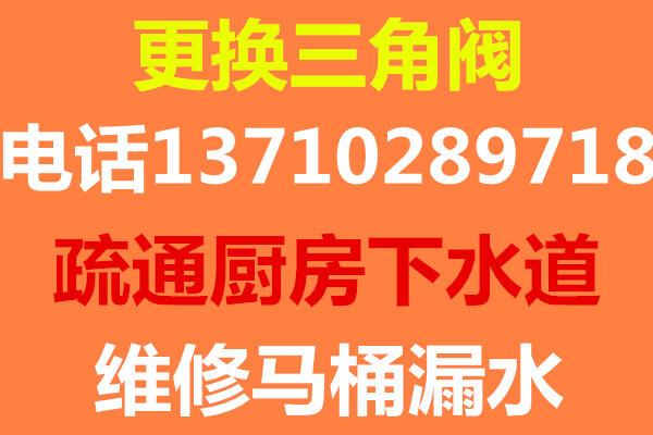 古镇镇顺兴路附近水渠堵塞疏通坐厕返异味维修大全