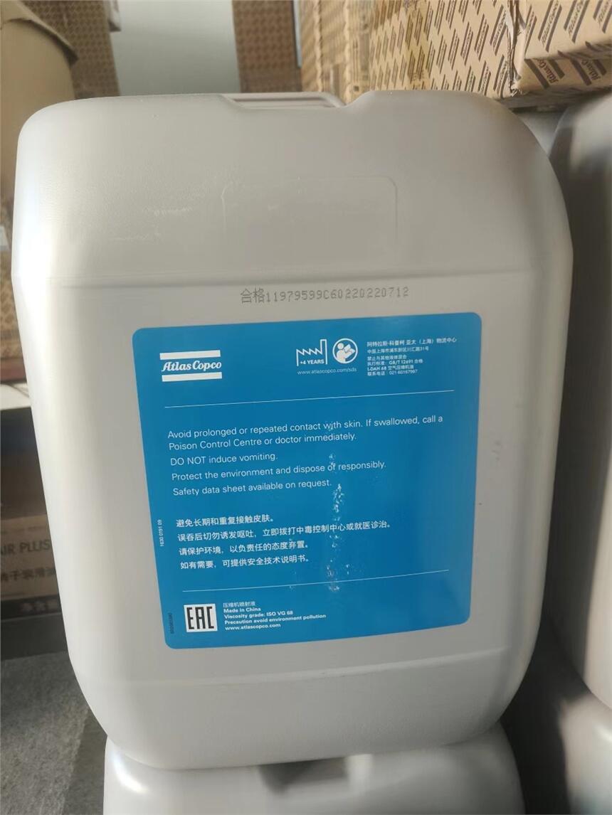 北京阿特拉斯潤滑油ROTO  Z FLUID 無油機油2908850101原廠規格20L/桶品質保證