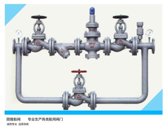 船用CB/T3656-1994空氣減壓閥組 隕隆