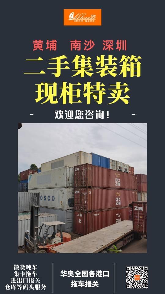 汕頭港榕江老港珠池馬山堤內(nèi)田心南澳廣澳海門拖車報關