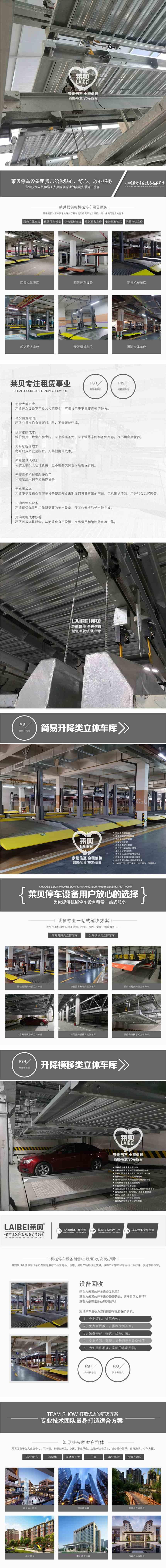 甘肅張掖立體車庫租賃 雙層車位收購 萊貝機械停車位廠家