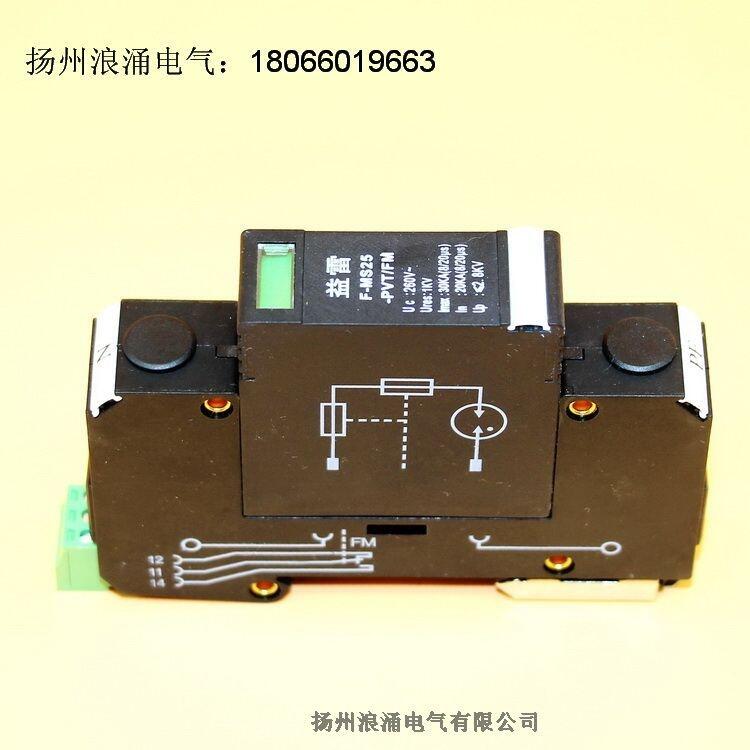 新型电压互感器二次保护器具有遥信输出告警接点 具有掉牌指示击穿保险生产厂家