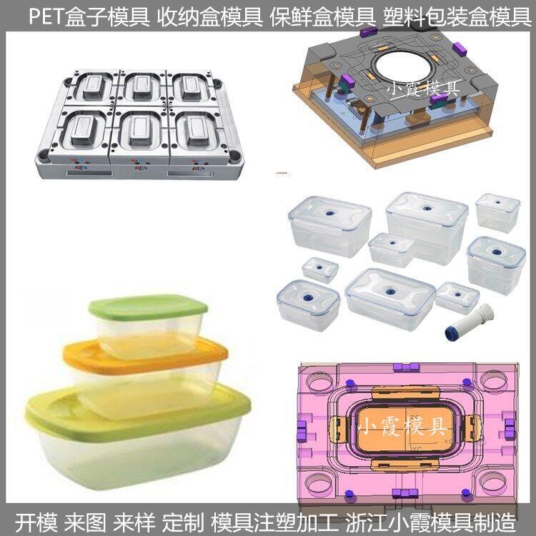 pet注塑模具  高货