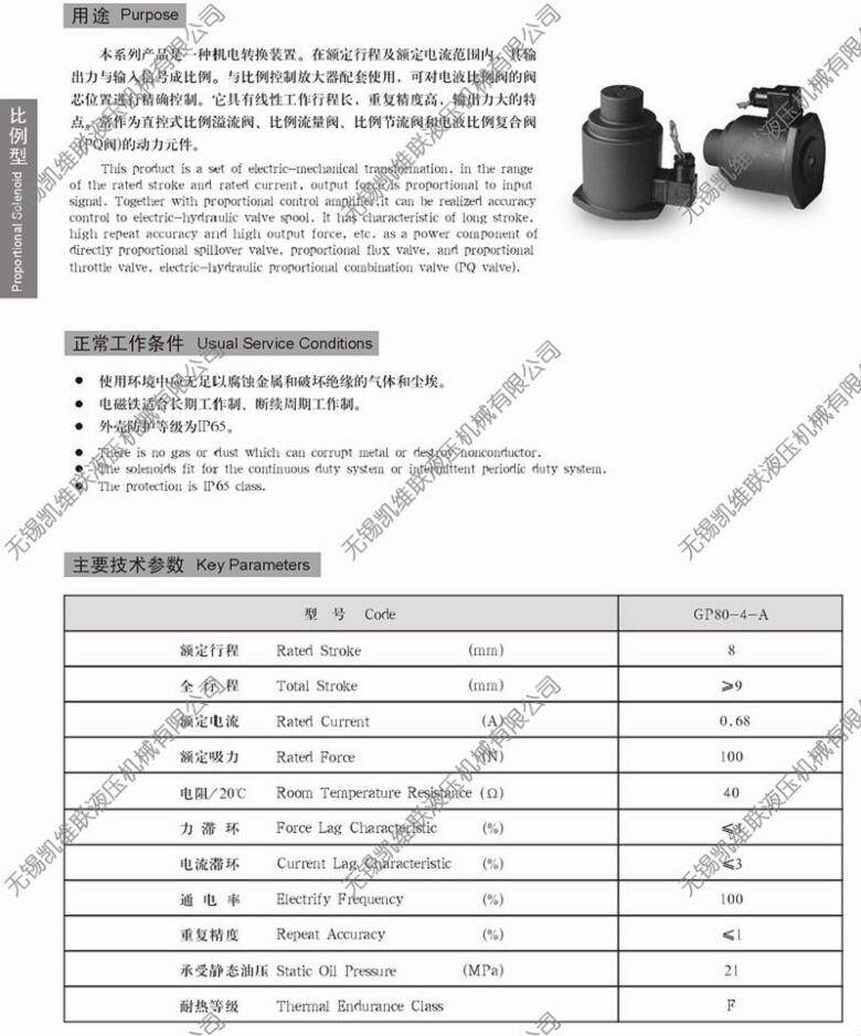 綏化MFJ8-28YC,交流濕式閥用電磁鐵,,哪家好|