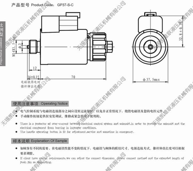 泰安MFB10-90YC,閥用電磁鐵,總代直銷|