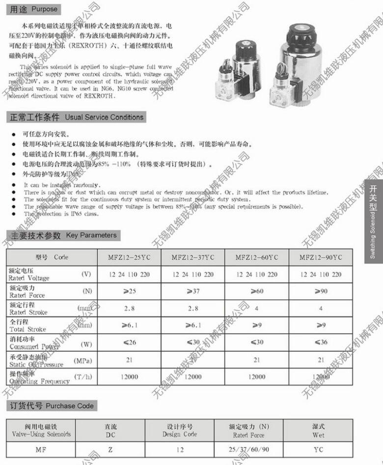 宜昌MFB9-120YC,阀用电磁铁,,哪家强|