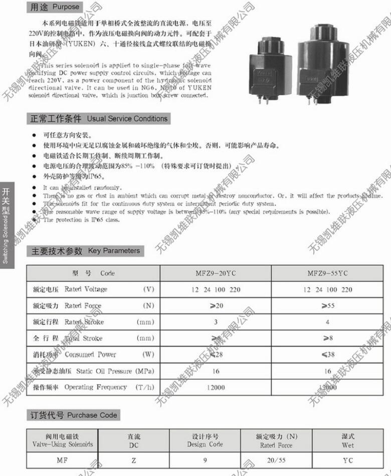 蘇州MFZ10A-56YC,直流濕式閥用電磁鐵,,哪家比較好|