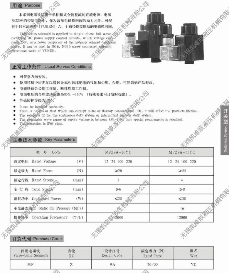 宁波DF2025直流牵引电磁铁,,量大从优|