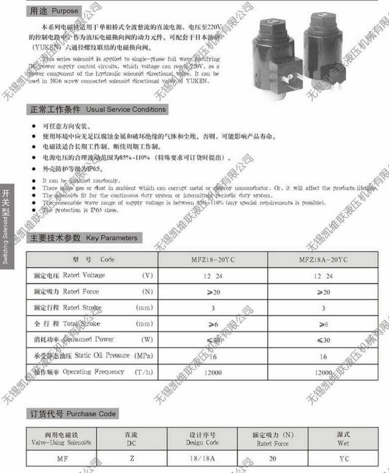 南昌MFB3-90YC,阀用电磁铁,,总代直销|