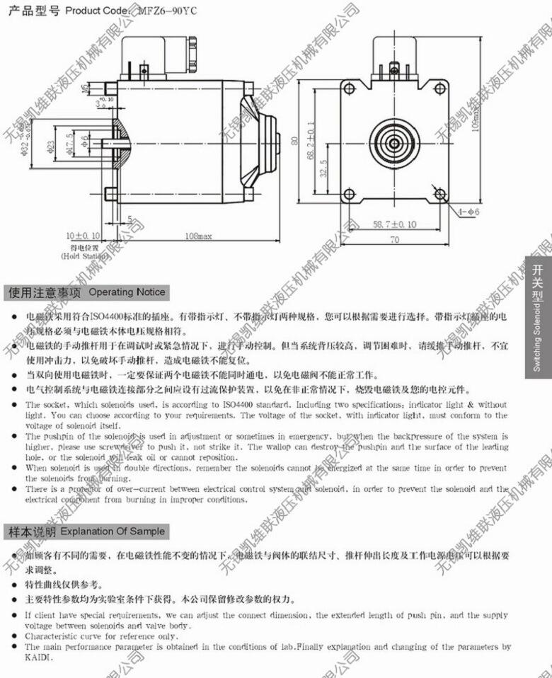 安庆DTBF-69/220YB,矿用隔爆型阀用电磁铁,,总代直销|