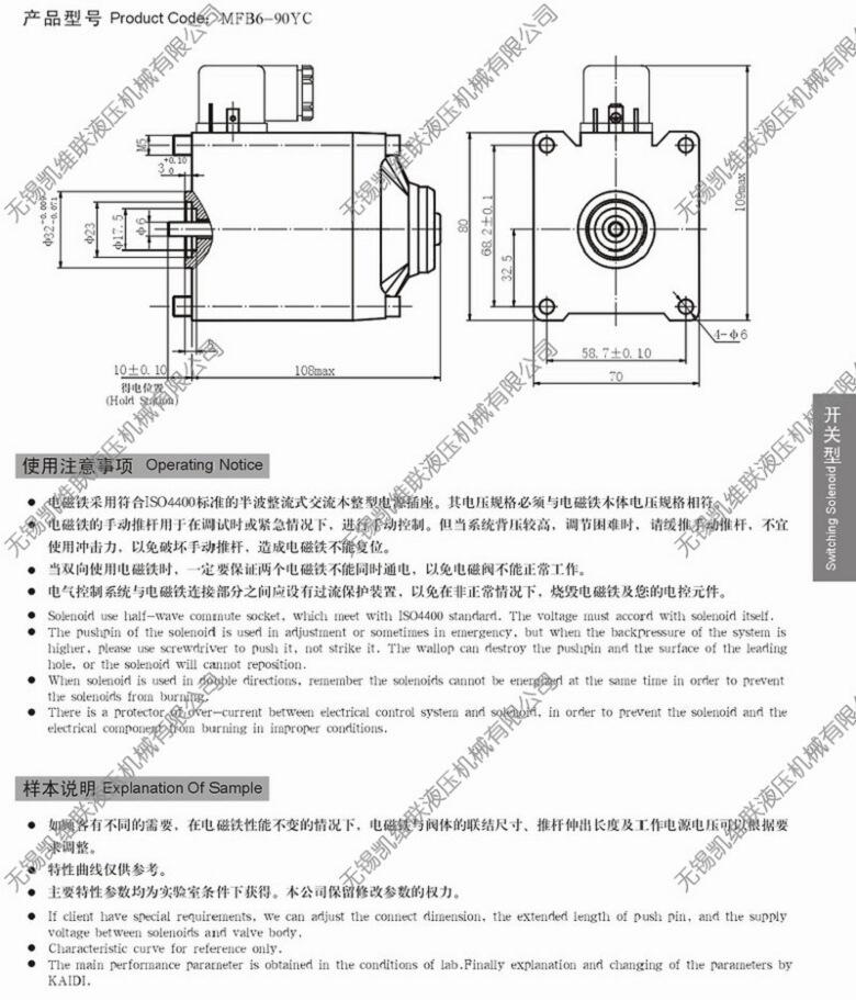 贛州MFZ8-37YC,閥用電磁鐵,,哪家專業(yè)|