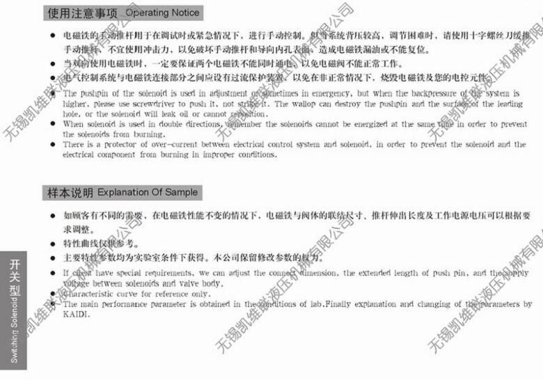 洛陽MFZ11A-40YC,閥用電磁鐵,哪家比較好|