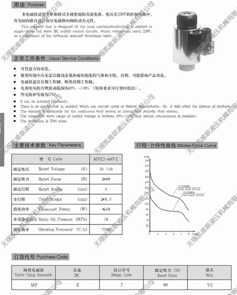 辽源MFZ9A-37YC(SG),直流湿式阀用电磁铁,,服务周到|