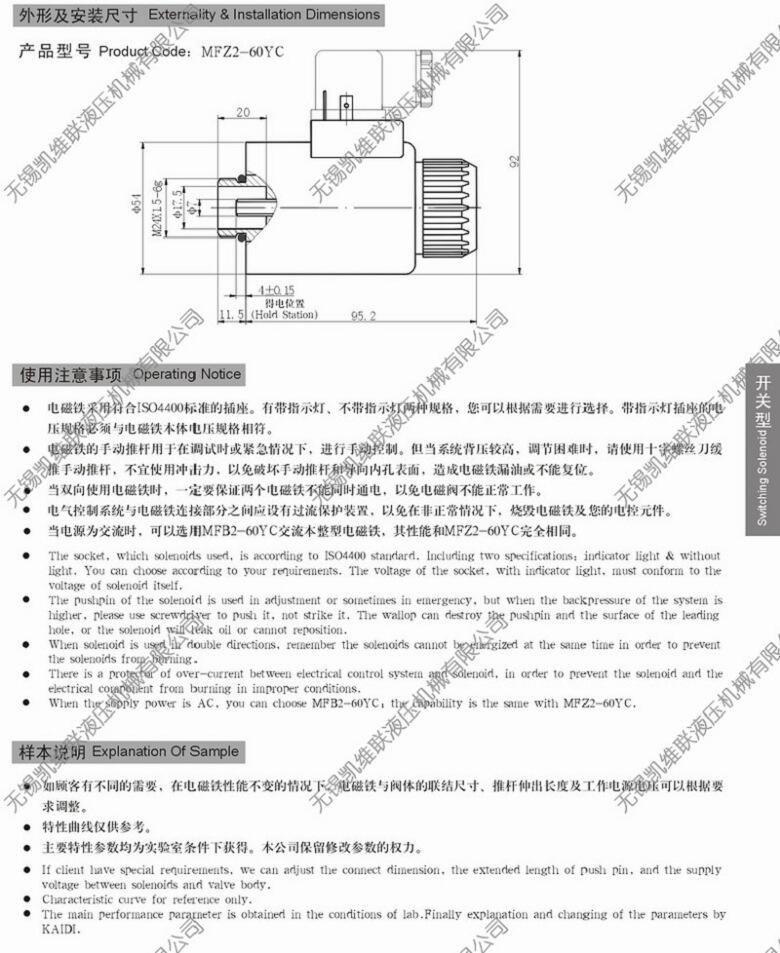 錫林郭勒盟MFZ12-37YC,直流濕式閥用電磁鐵,,服務(wù)周到|