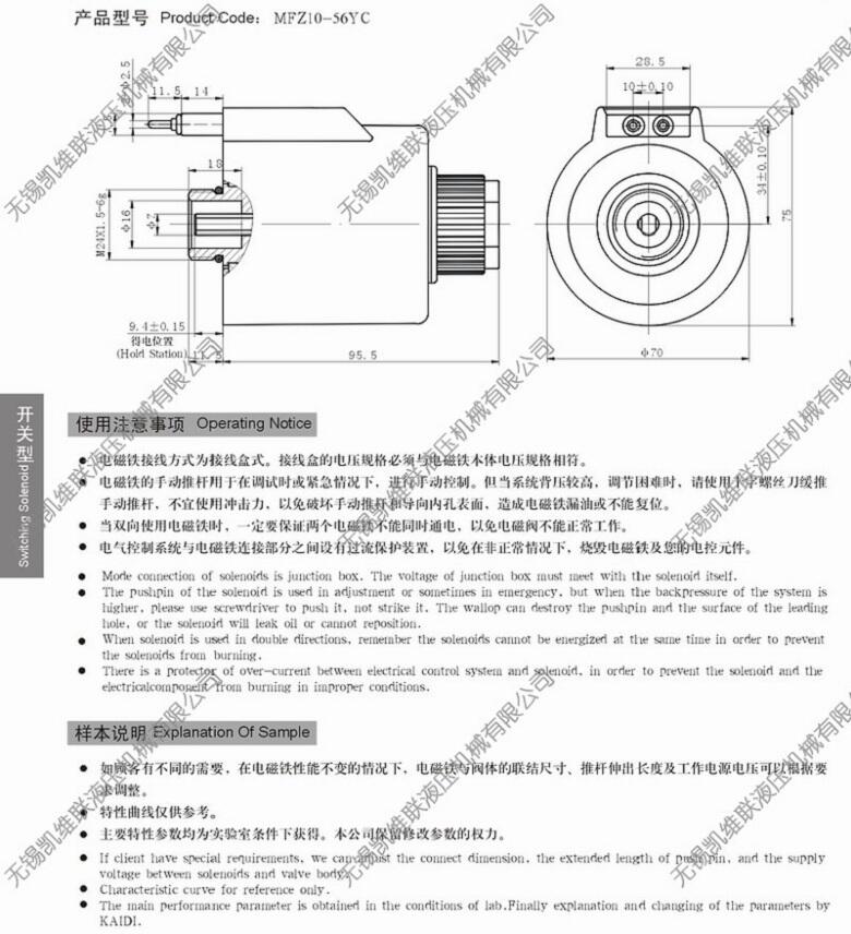 马鞍山DTBF-90/220BL,矿用隔爆型阀用电磁铁,,优惠促销|