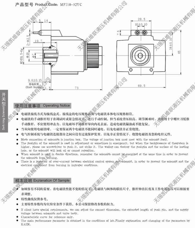 濱州MFZ11-40YC,閥用電磁鐵,服務(wù)周到|