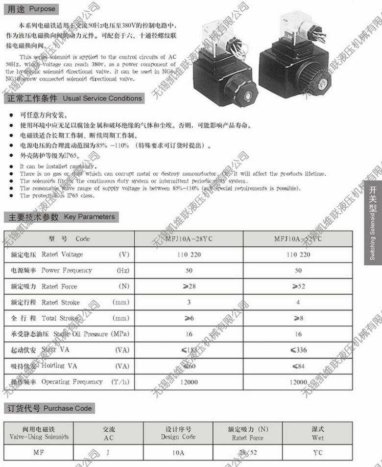 上饒MFB9-37YC,閥用電磁鐵,,哪家強(qiáng)|