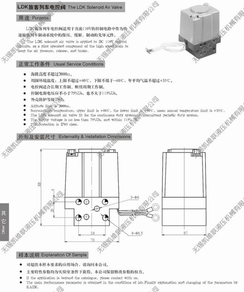 枣庄MFJ9-54YC,阀用电磁铁,,专业快速|