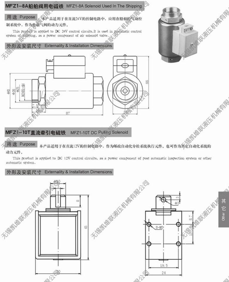 锦州MFJ12-54YC,交流湿式阀用电磁铁,,原装现货|