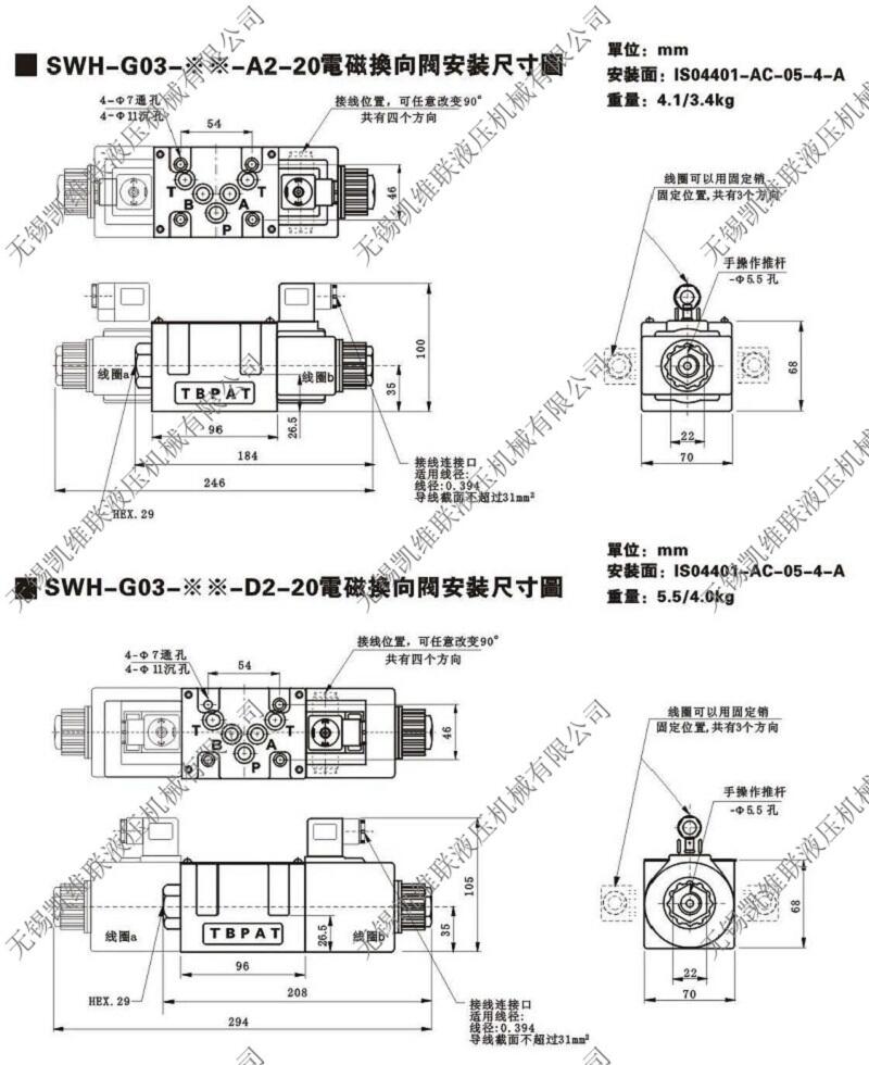 巴彦淖尔SW-G10-C9B-ET-D2-10,电液换向阀,价格实惠|