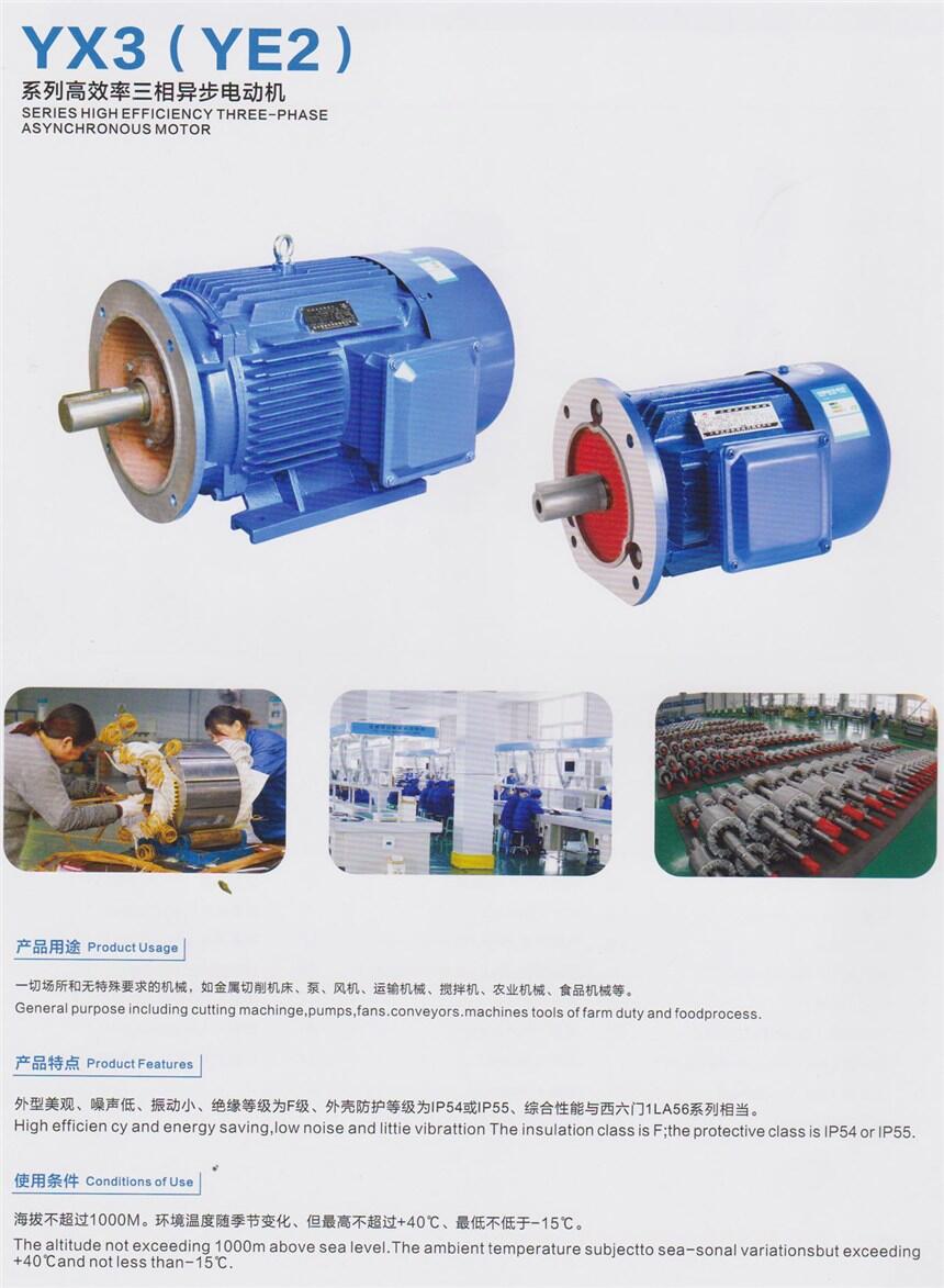 六盤水YE2-315L2-4-200KW,率三項異步電機,批發(fā)代理|