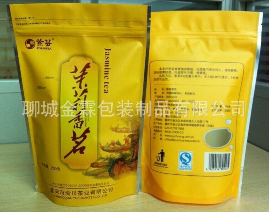 供应哈尔滨食品茶叶包装袋 三边封自立袋 可来样加工