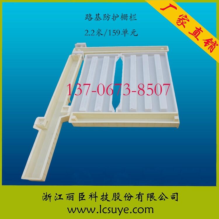 2.2米159單元路基防護模具 路基防護柵欄模具 鐵路柵欄整套模板 嘉興水泥預制品模盒廠