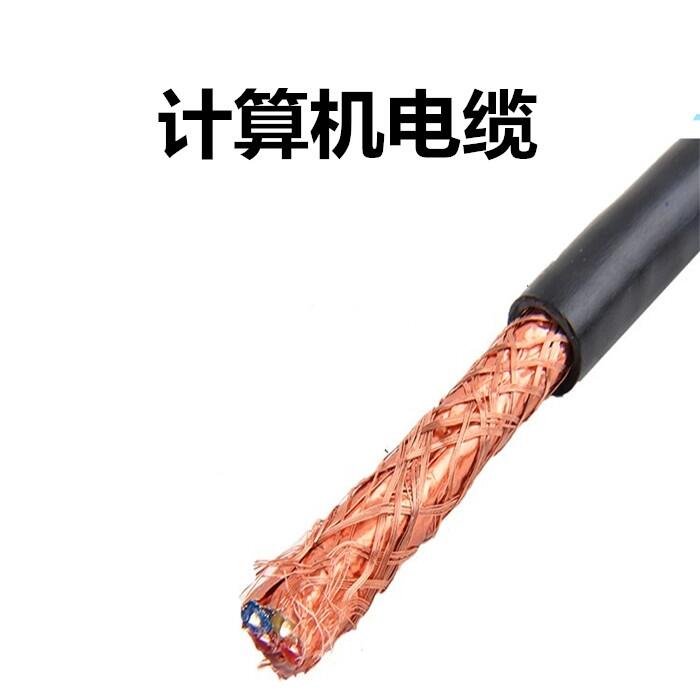 ZR-DJYVP計算機(jī)電纜3*2*0.75生產(chǎn)廠家