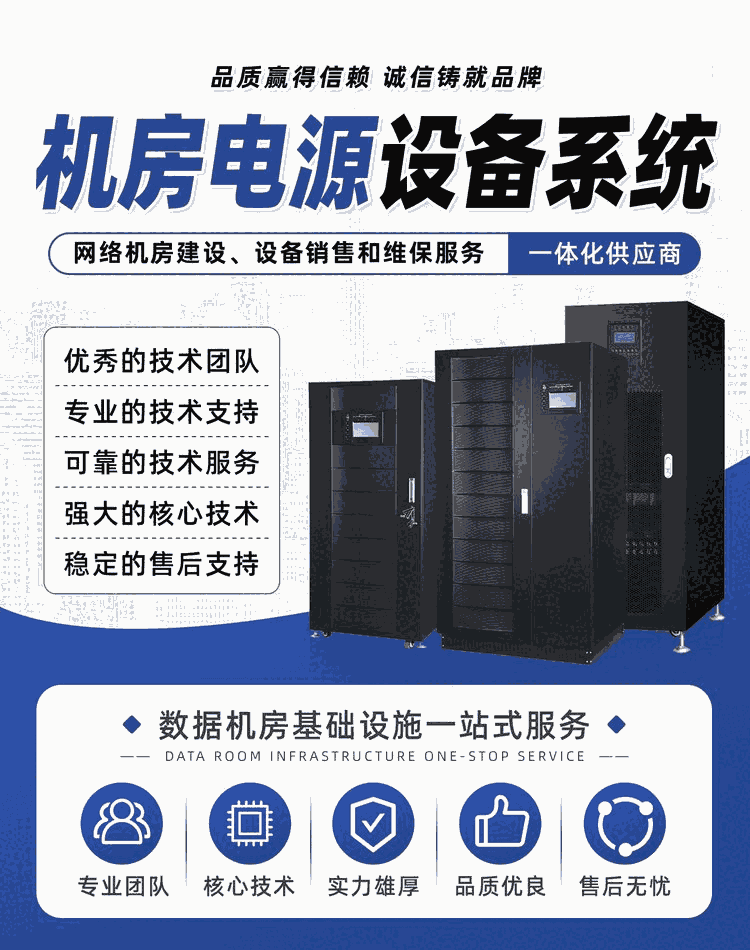 山東濰坊市M30K科士達(dá)UPS不間斷電源價(jià)格美麗現(xiàn)貨銷售