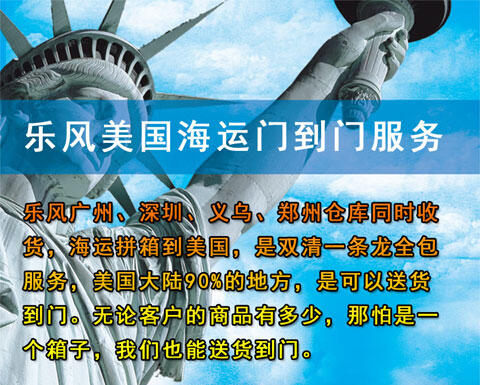 提供省心出口模式服務：美國、加拿大、澳大利亞、新加坡、新西蘭、馬來西亞海運雙清