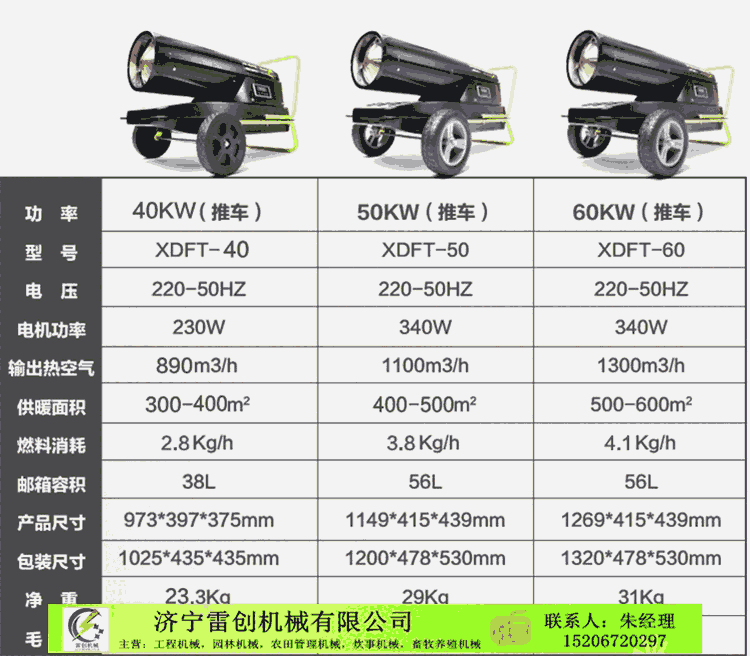 衡水取暖器大功率加热器养殖暖风机找哪家