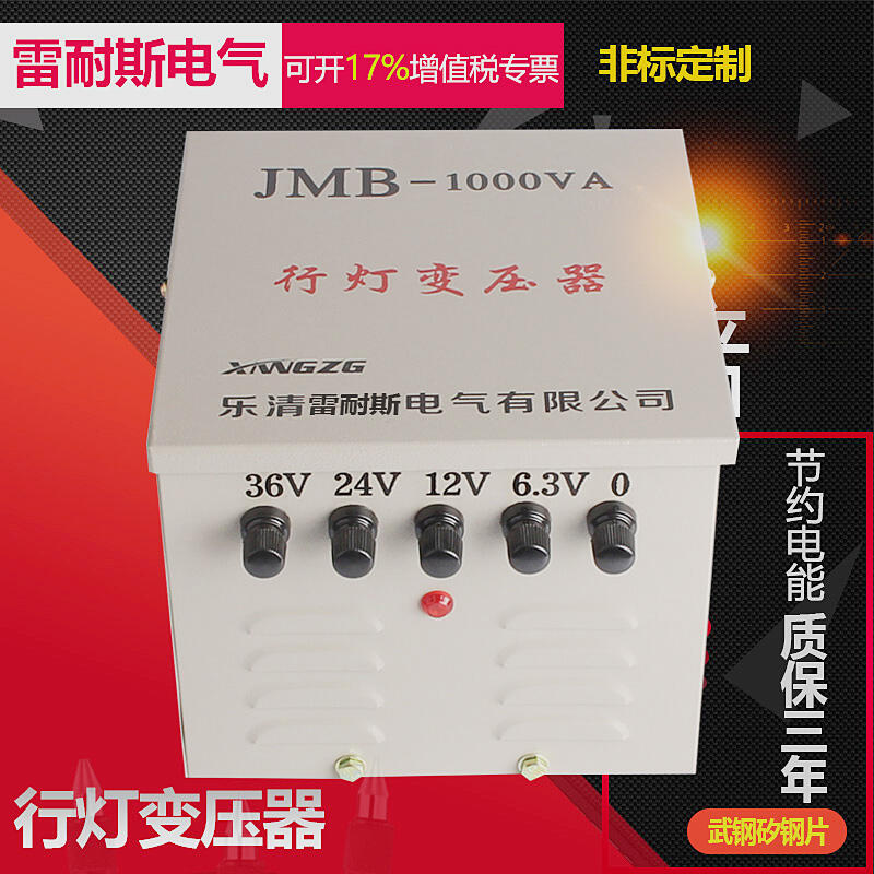 JMB-2000行燈變壓器三相低壓照明電源變壓器380V22V變36V24V12V6V