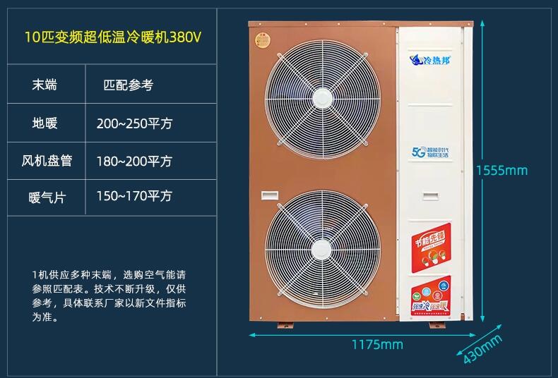 空气能地冷暖空调