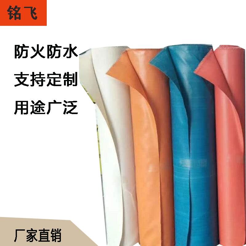 新聞:銘飛 防火布廣東惠州硅鈦防火布多少錢一平滌綸防火布質(zhì)量