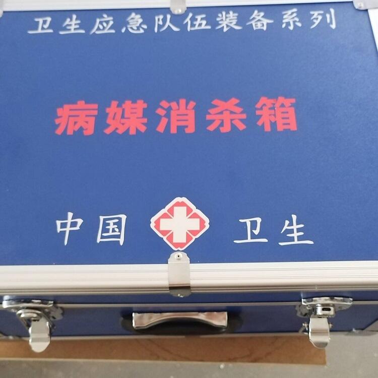 病媒消殺器材箱