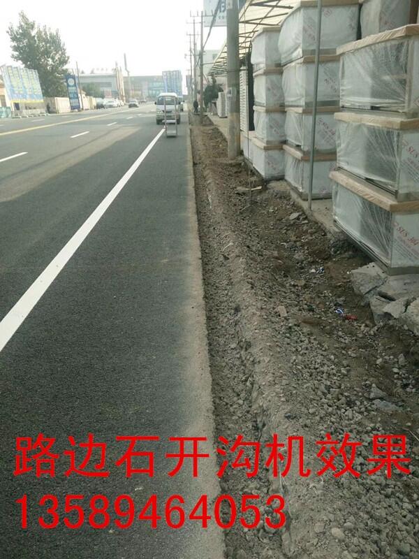 北京公路開溝機經銷商訂購 星路公路開溝機發(fā)貨速度快